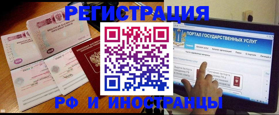 временная регистрация в квартире в Москве