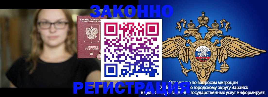 временная прописка в Москве