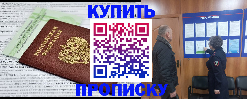 регистрация для дет. сада в Москве