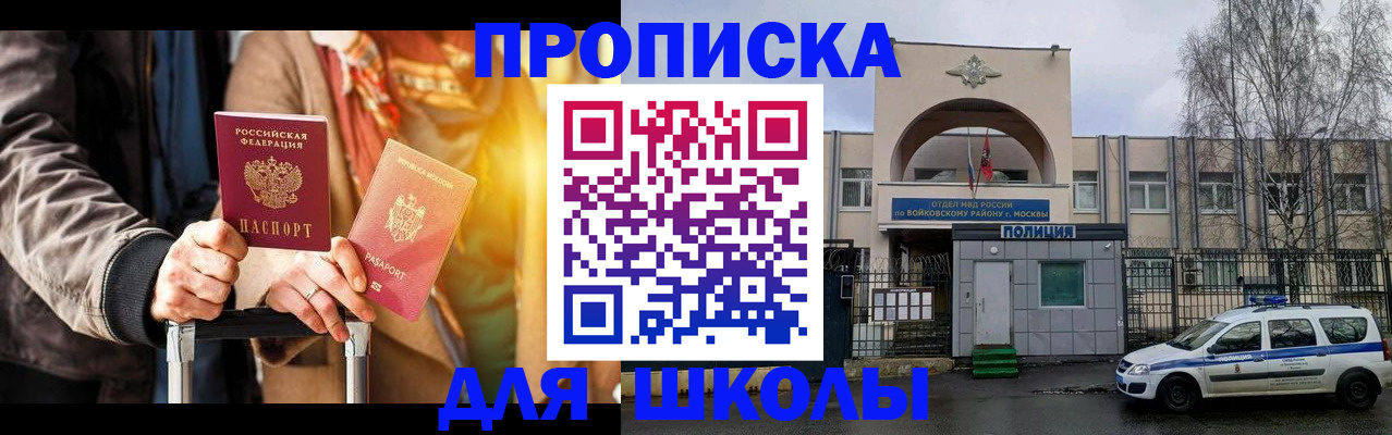 миграционный учет в Москве